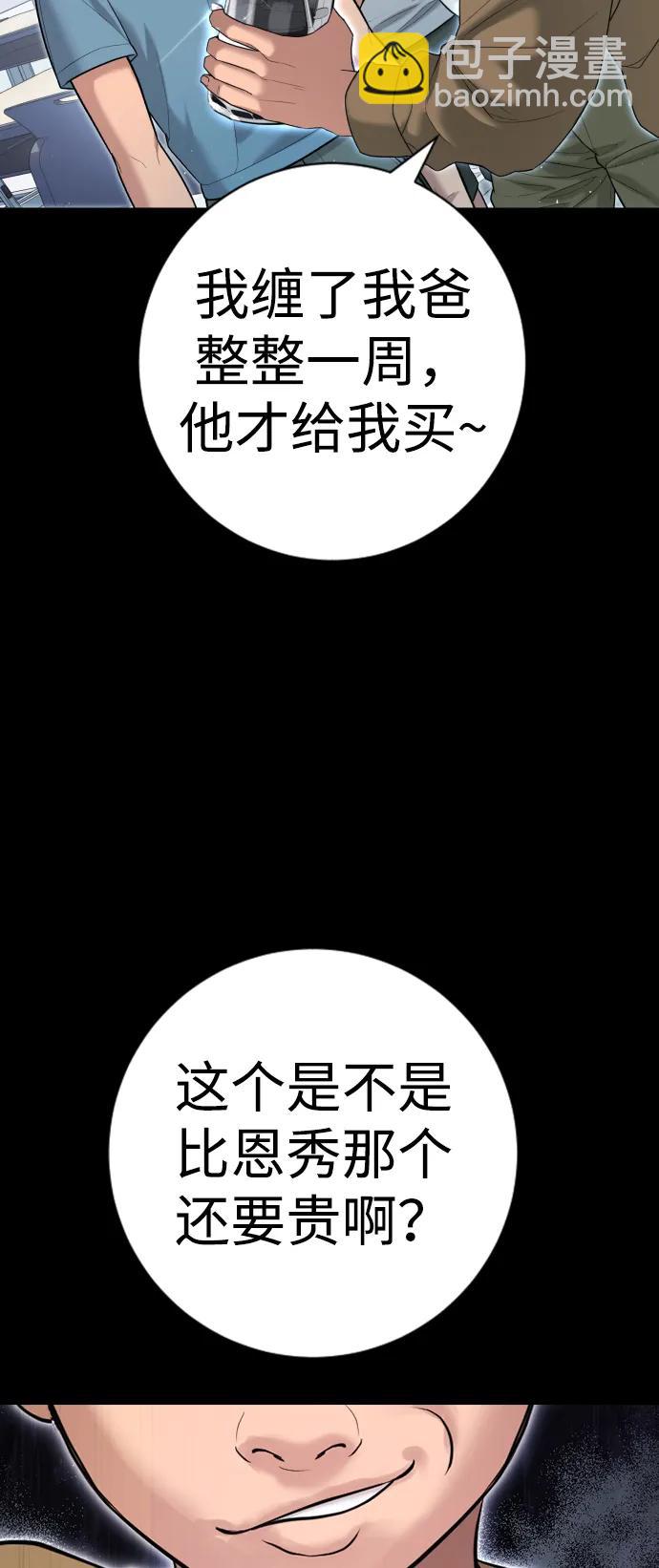 具世拉 - 第8話(1/3) - 5