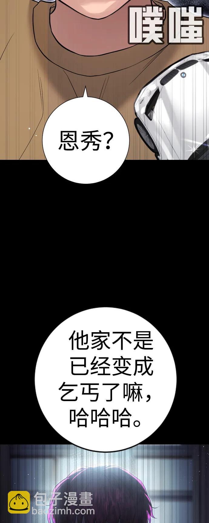 具世拉 - 第8話(1/3) - 6