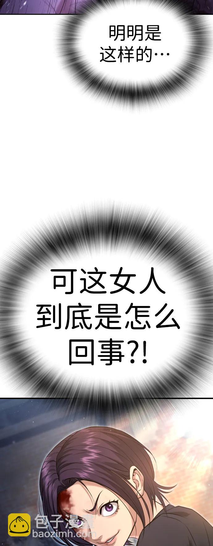 具世拉 - 第8話(1/3) - 3