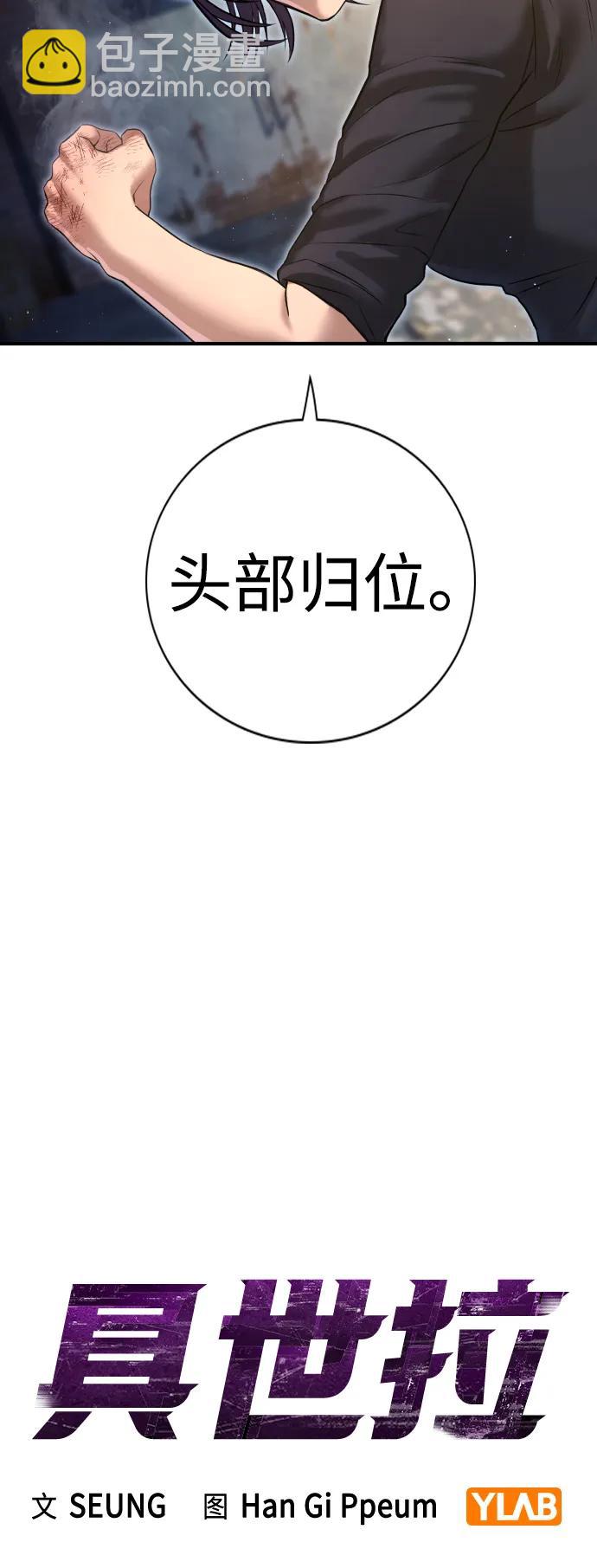 具世拉 - 第8話(1/3) - 4