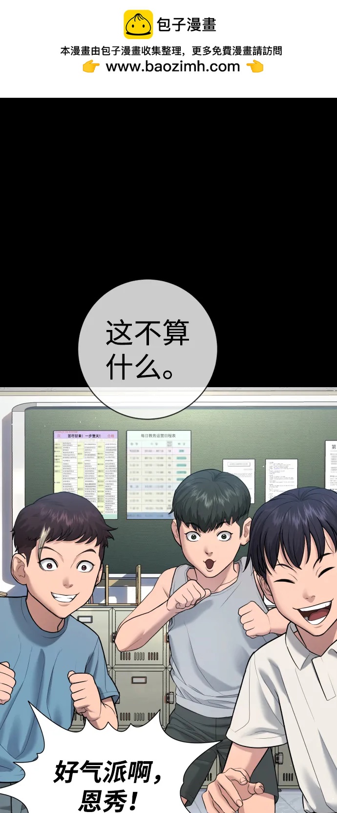 具世拉 - 第8話(1/3) - 4
