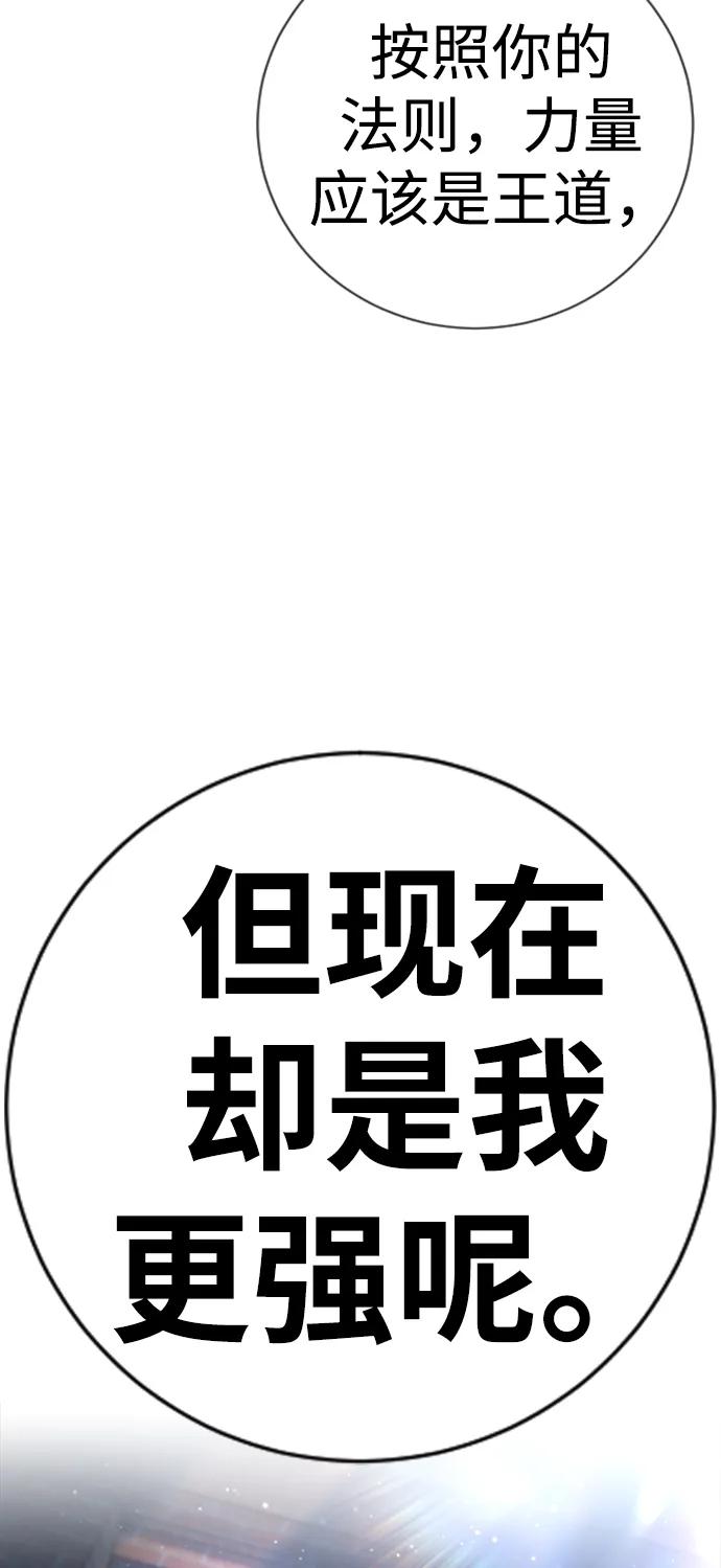 具世拉 - 第8話(1/3) - 2