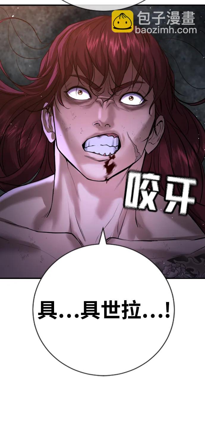 具世拉 - 第8話(1/3) - 5