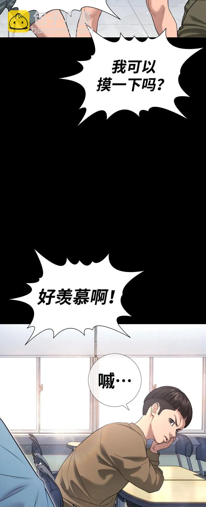 具世拉 - 第8話(1/3) - 5