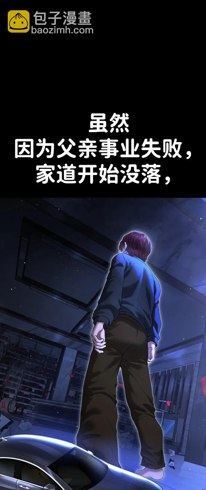具世拉 - 第8話(1/3) - 1
