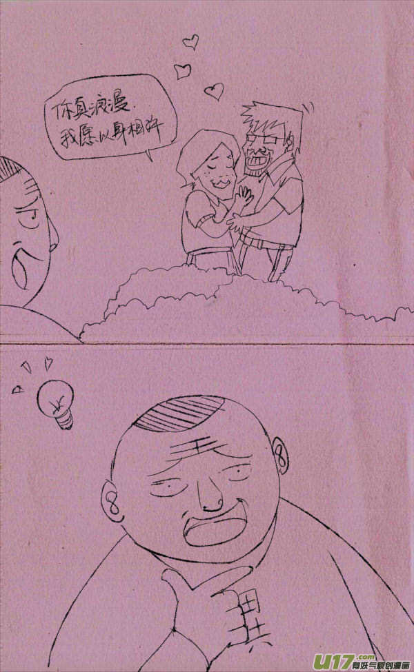 菊叔偷看-第102话