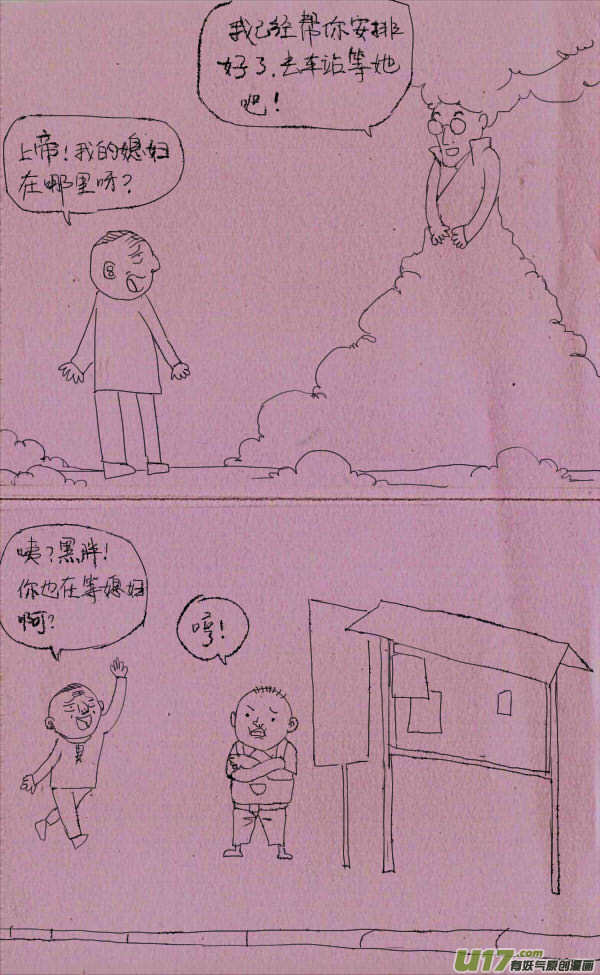 菊叔约会-第110话