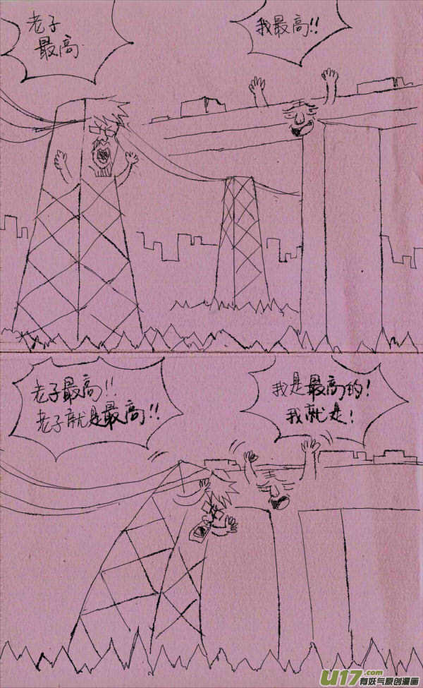 菊叔打架-第112话