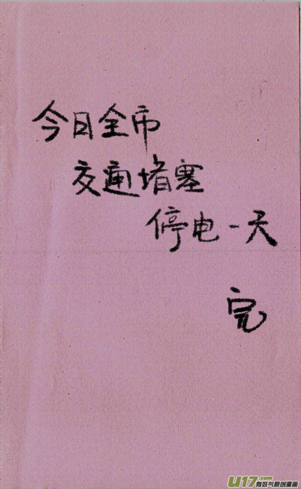 菊叔打架-第112话