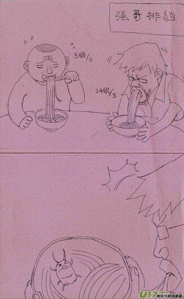 菊叔吃面条-第118话