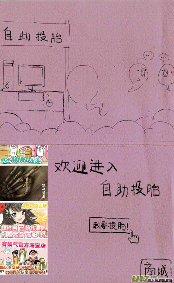 菊叔投胎-第122话