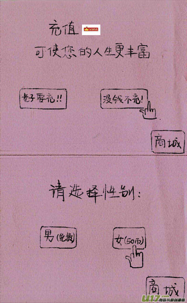 菊叔投胎-第122话