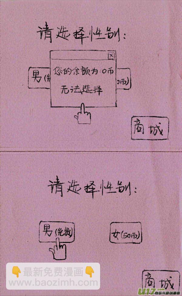 菊叔5歲畫 - 菊叔投胎 - 1