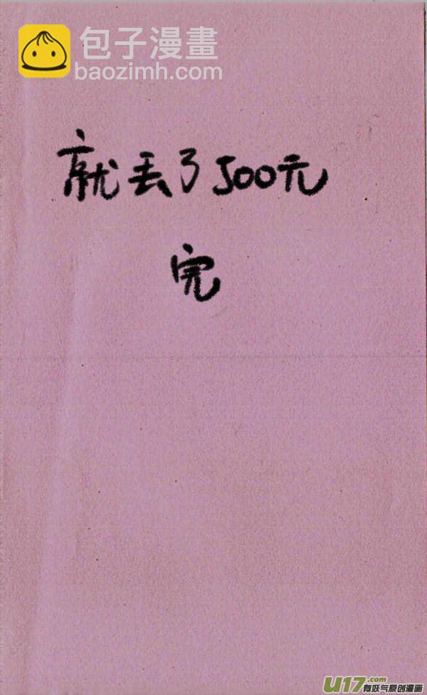 菊叔5歲畫 - 菊叔養貓 - 1