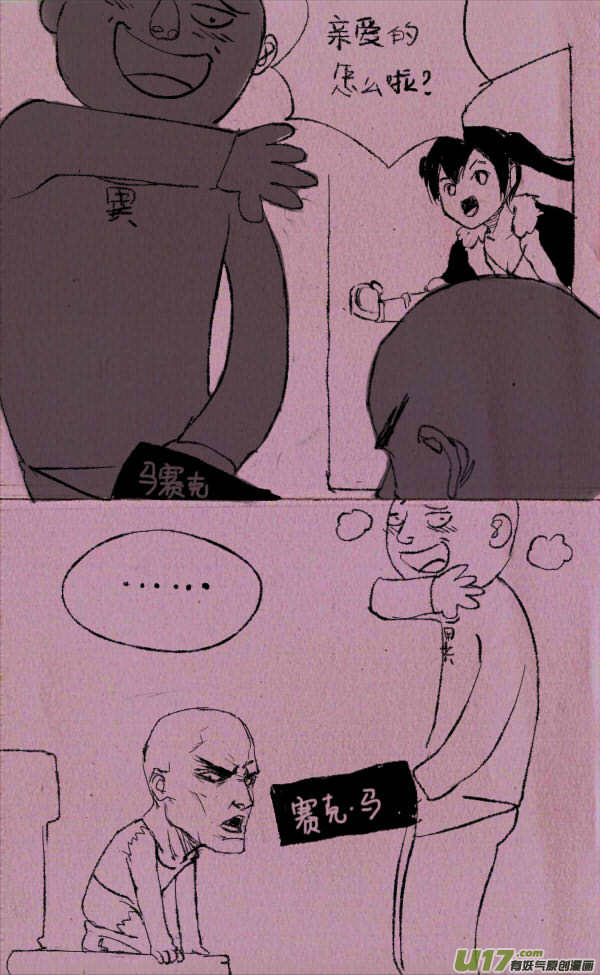 菊叔撒尿-第142话