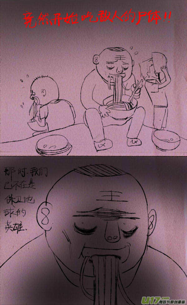 菊叔5歲畫 - 菊叔打仗2 - 1