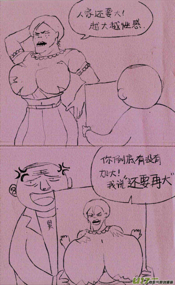 菊叔整容-第146话