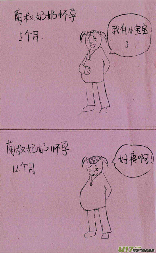 菊叔奶奶生菊叔-第16话