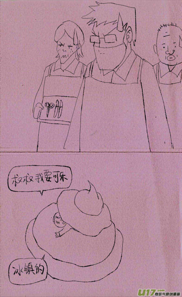 菊叔奶奶生菊叔-第16话