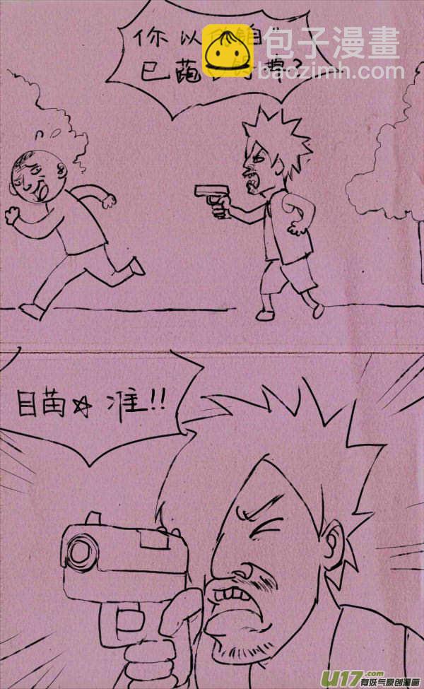 菊叔大战非主流-第152话