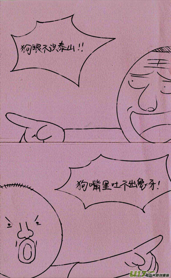 菊叔吵架-第156话