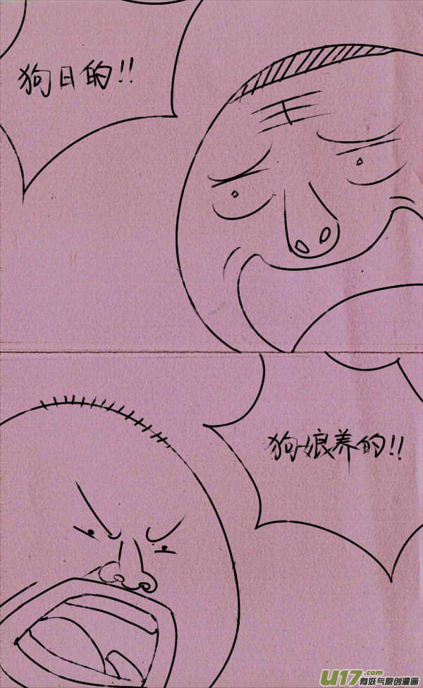 菊叔吵架-第156话