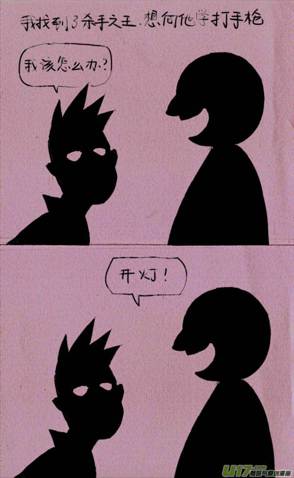 菊叔想故事真累-第160话