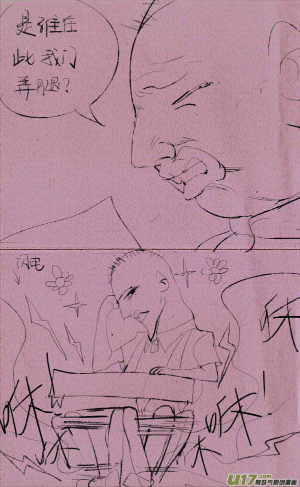 菊叔抖腿-第174话