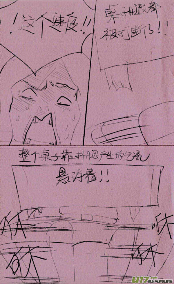 菊叔抖腿-第174话