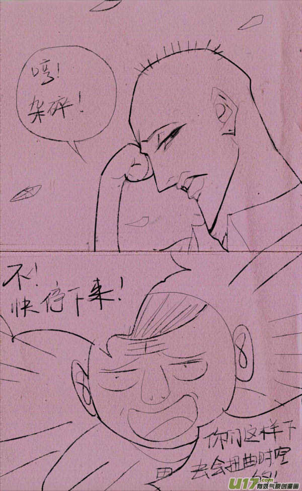 菊叔抖腿-第174话