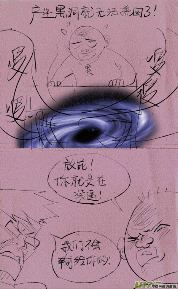 菊叔抖腿-第174话