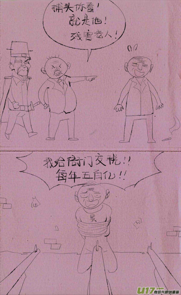 菊叔赚钱-第176话