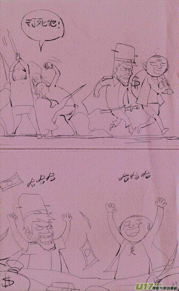 菊叔赚钱-第176话