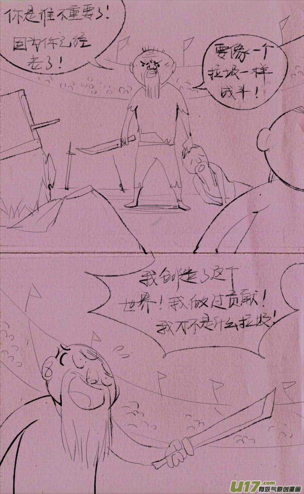 菊叔赚钱-第176话