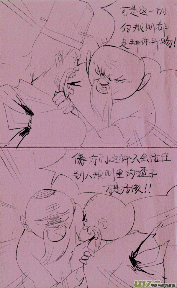 菊叔赚钱-第176话