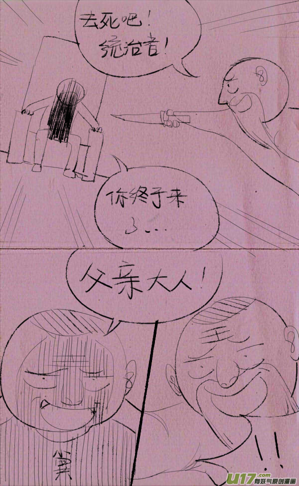 菊叔赚钱-第176话