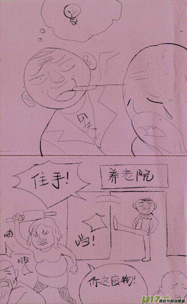 菊叔5歲畫 - 菊叔賺錢 - 2