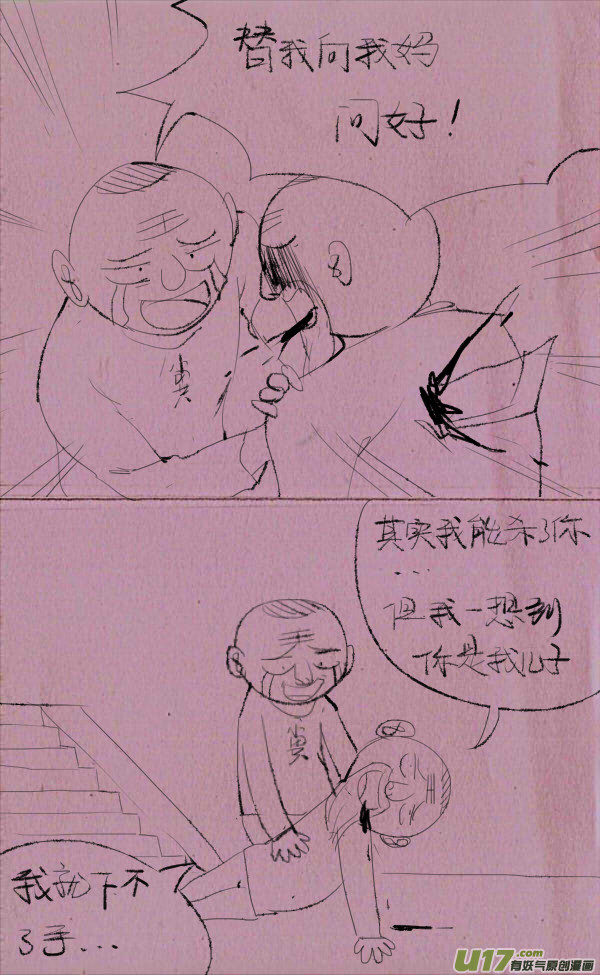 菊叔赚钱-第176话