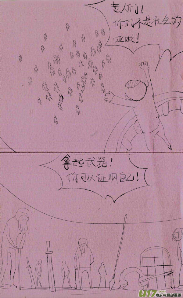 菊叔赚钱-第176话