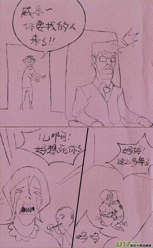 威威开车-第180话