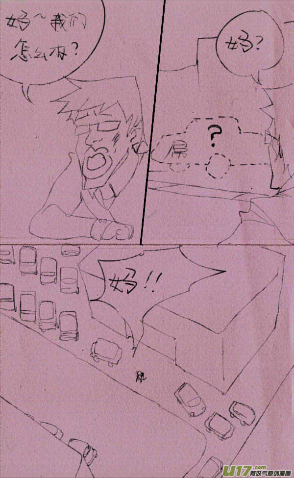 威威开车-第180话