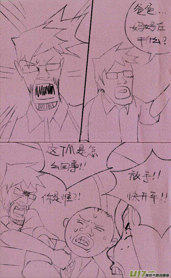 威威开车-第180话