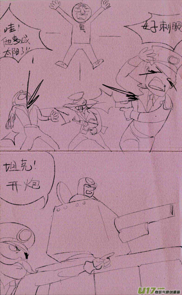 菊叔降生-第182话