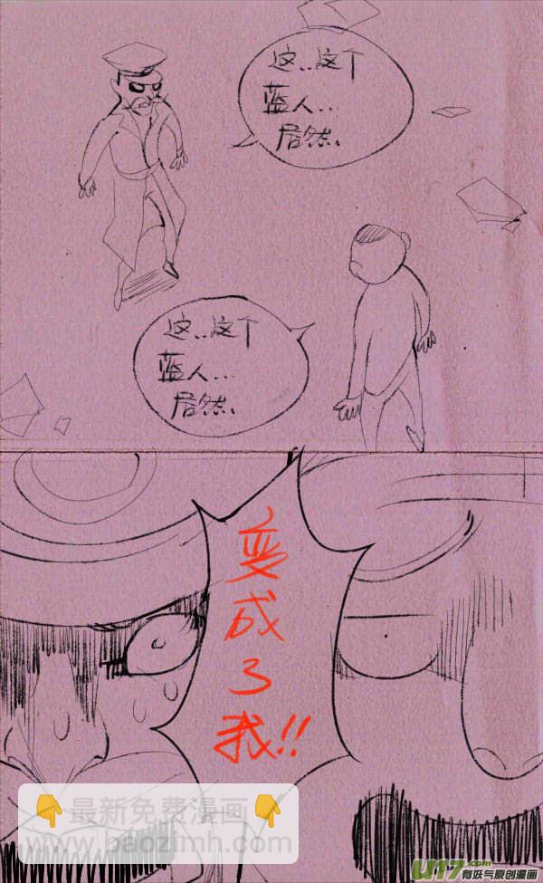 菊叔降生-第182话