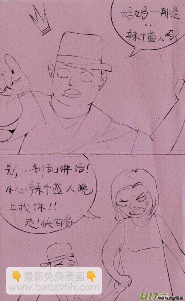 菊叔降生-第182话