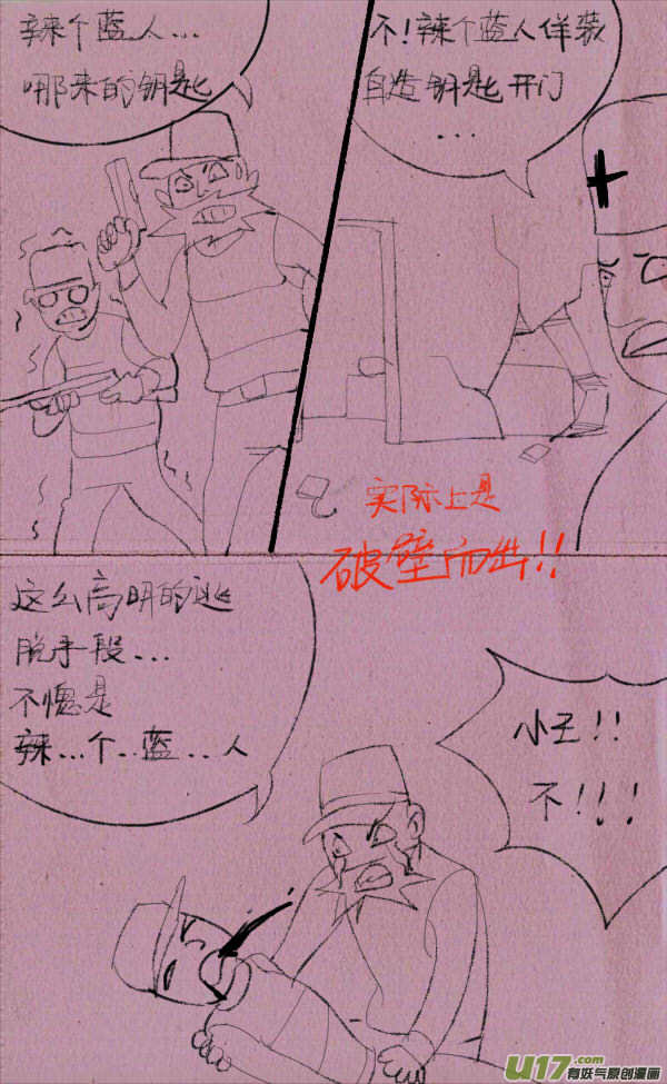 菊叔降生-第182话