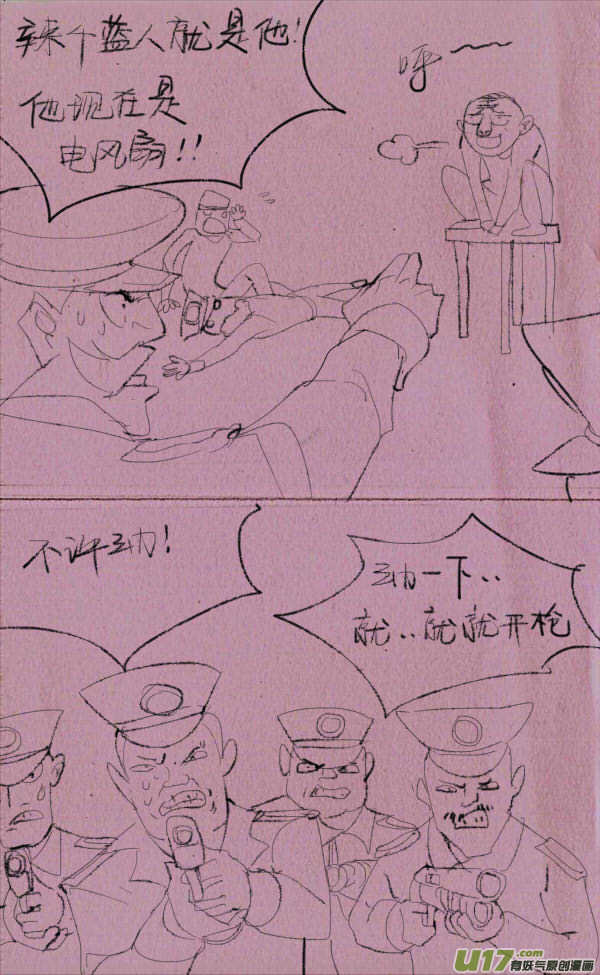 菊叔降生-第182话