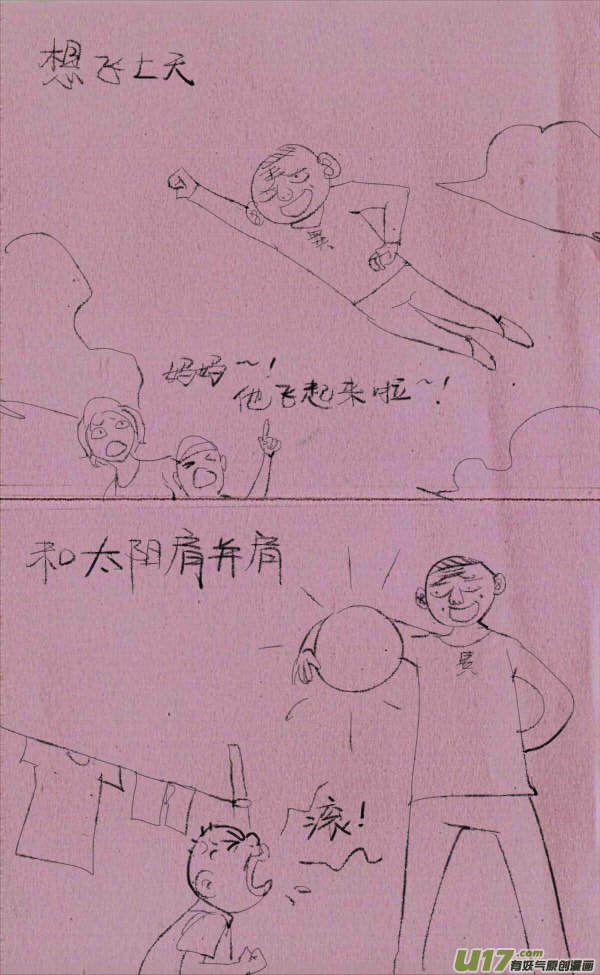 菊叔5歲畫 - 菊叔鼓勵你 - 1