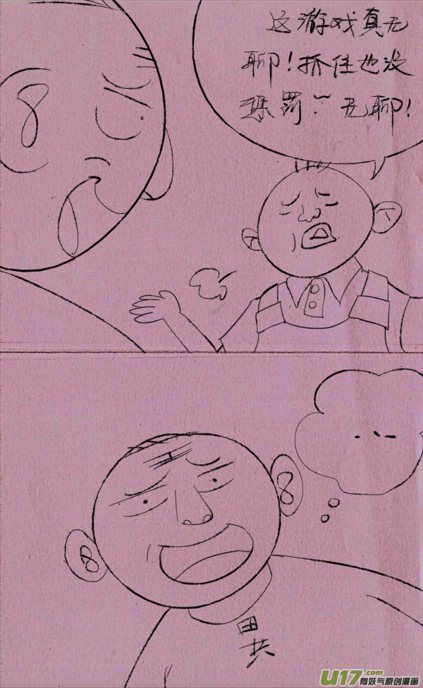 菊叔5歲畫 - 菊叔捉小雞 - 1