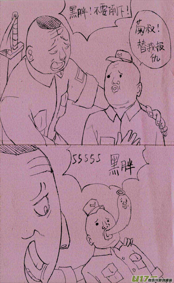 菊叔5歲畫 - 菊叔替我報仇 - 1